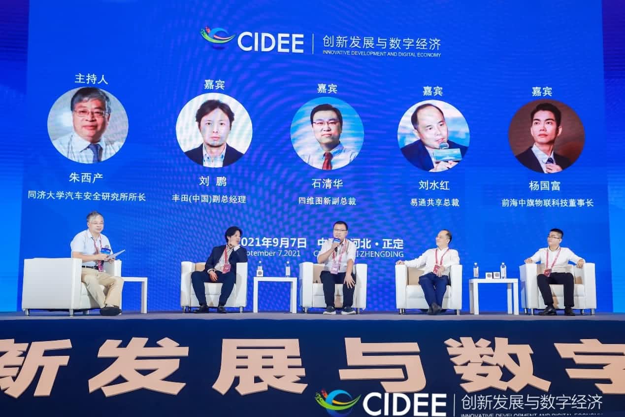 evo视讯官网石清华：商业化契机显现，高精地图助力智慧出行