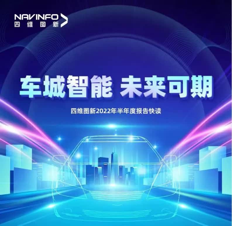 evo视讯官网发布2022年半年报：营收同比增长14.2%，各项业务规模化落地