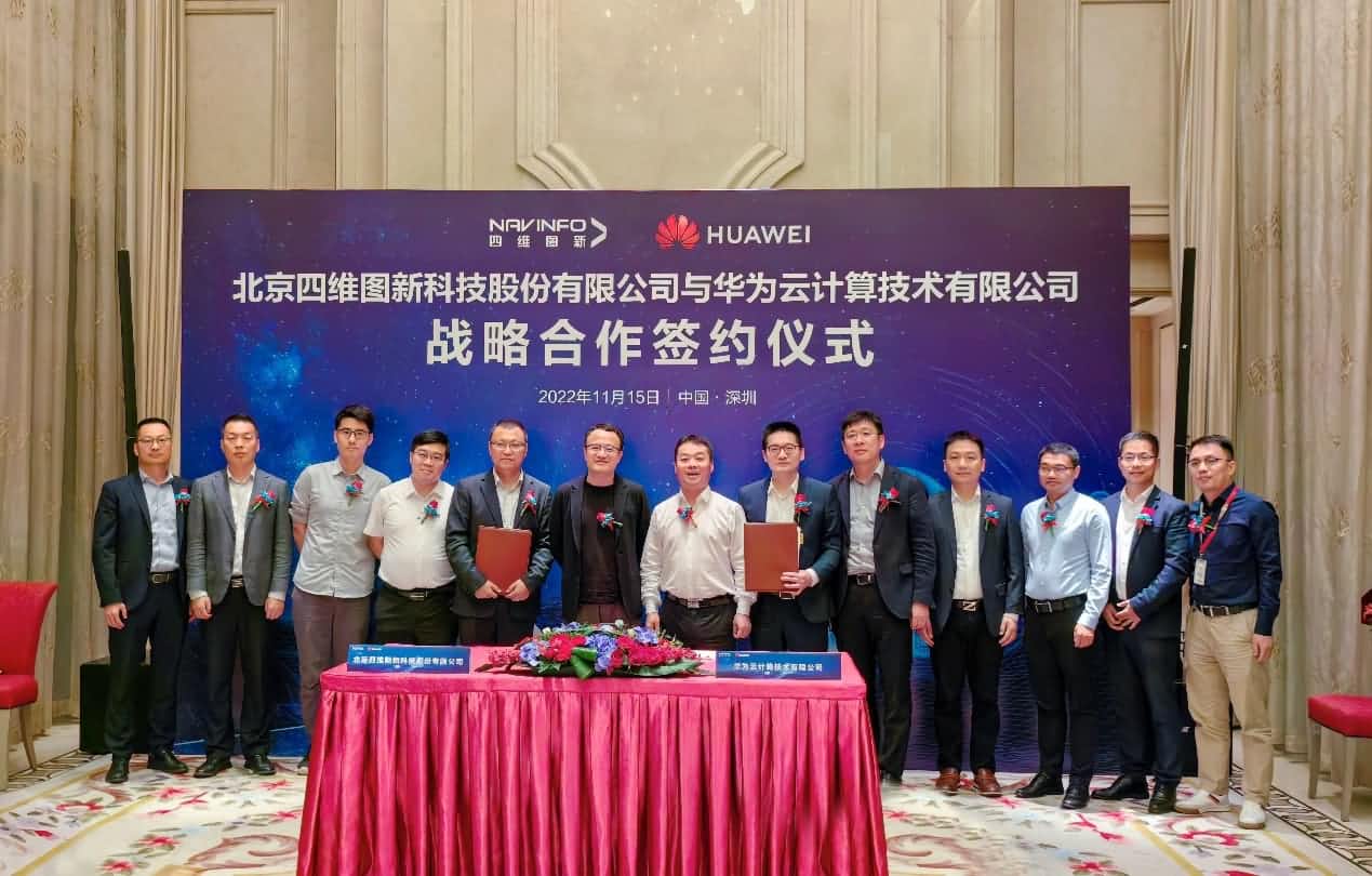 evo视讯官网与华为云达成战略合作 引领中国汽车产业智能化升级