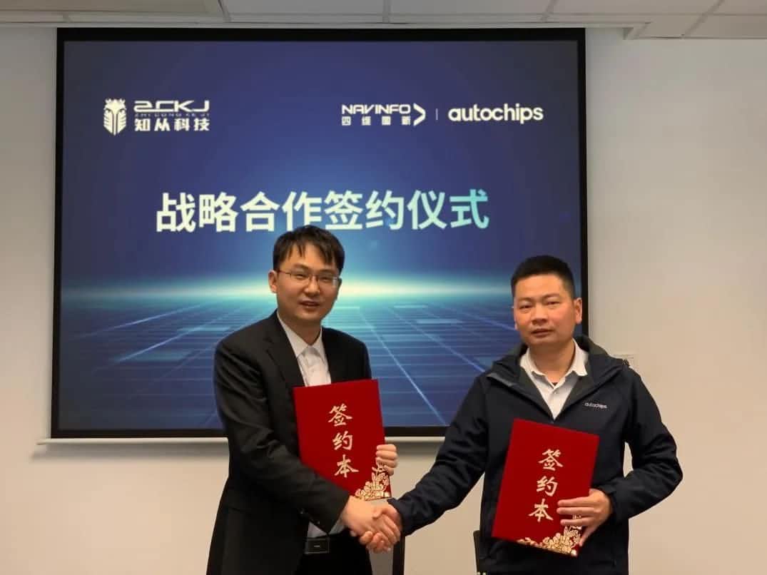 evo视讯官网旗下杰发科技：携手知从科技共建车规级芯片软件生态系统