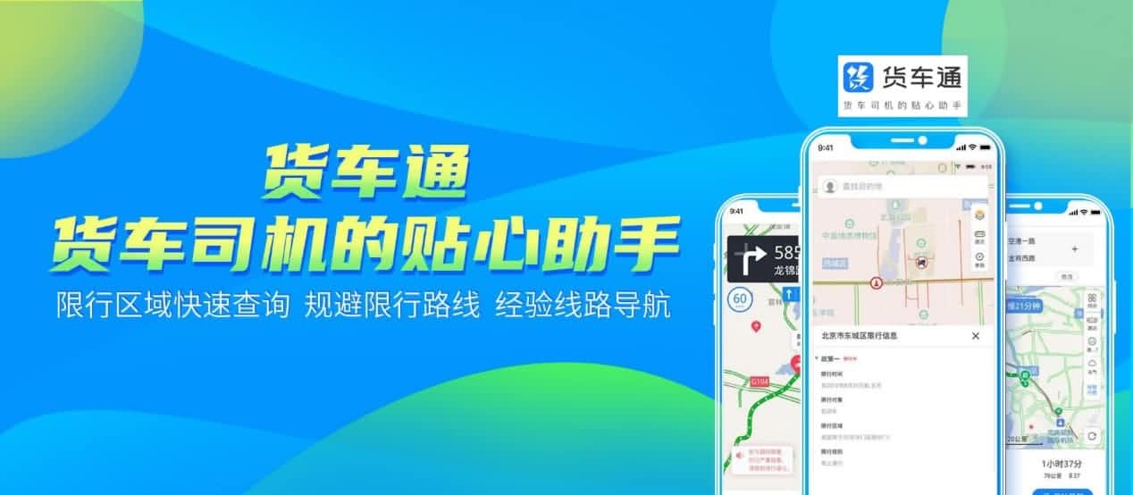 防“油耗子”利器！中寰卫星货车通偷油地图上线
