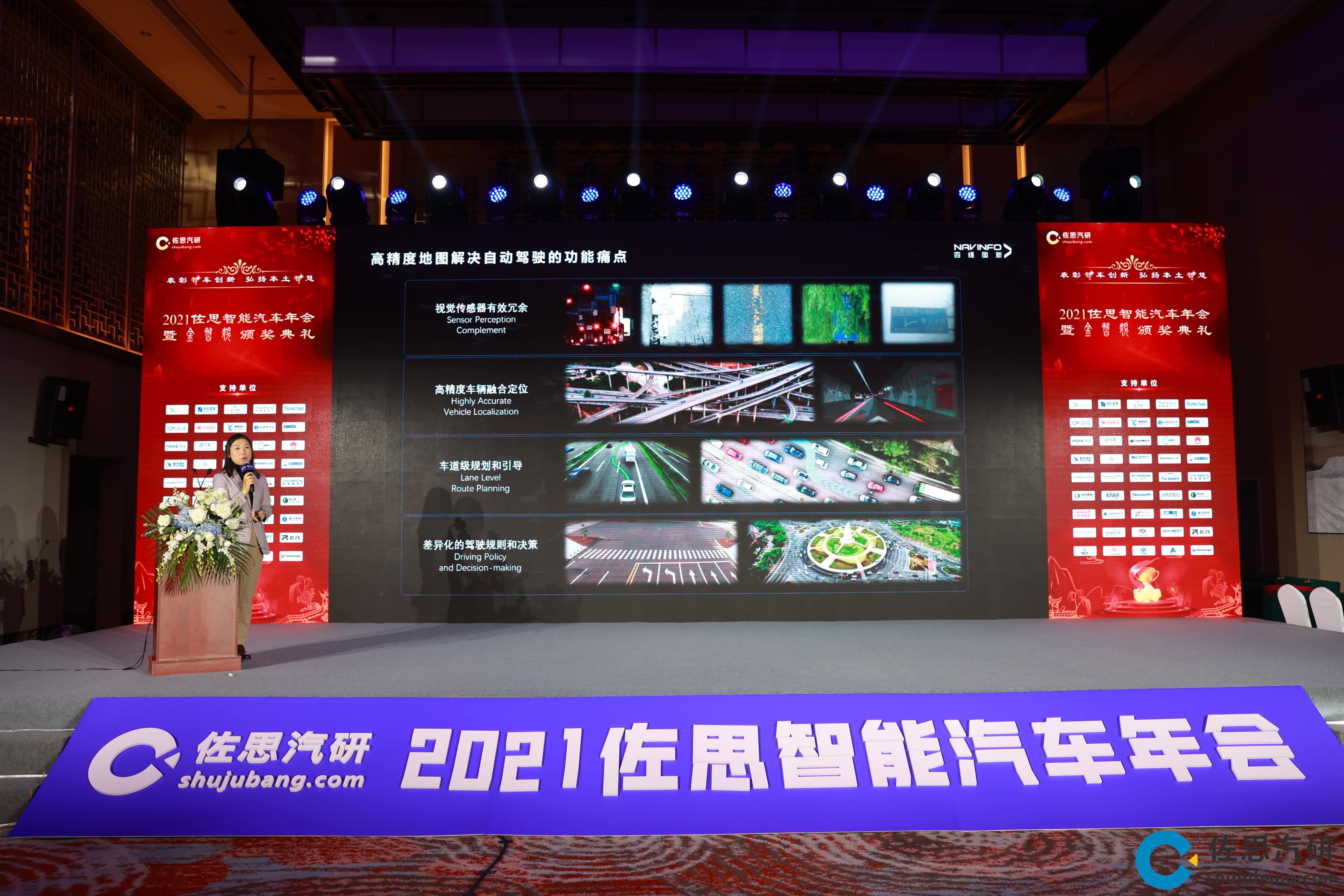 evo视讯官网高精度地图、智能座舱芯片AC8015分获佐思年度金智奖