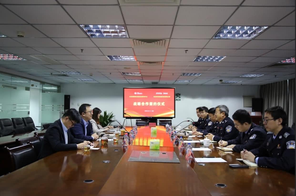 世纪高通与公安部道路交通安全研究中心达成战略合作  共推安全、便捷、高效、绿色、经济出行
