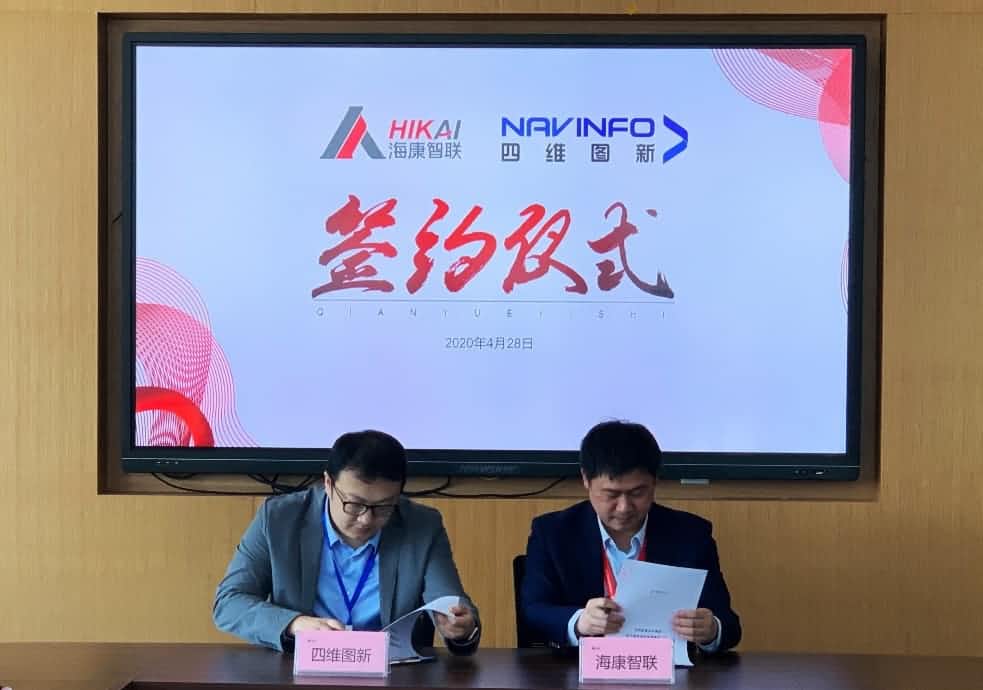 “图”和“路”优势互补，evo视讯官网与海康智联签署战略合作协议